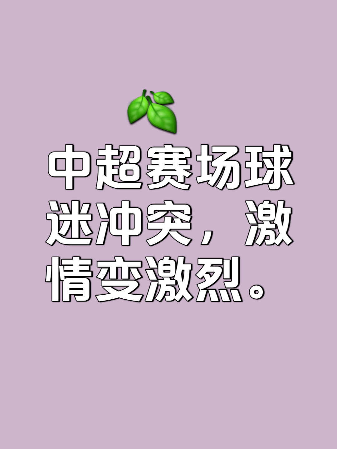 体育赛事中的争先恐后令人看得如痴如醉