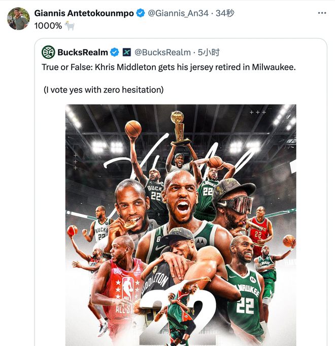 雄鹿队双核心字母哥和米德尔顿助力球队取胜的简单介绍